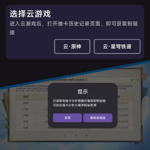 云游戏获取